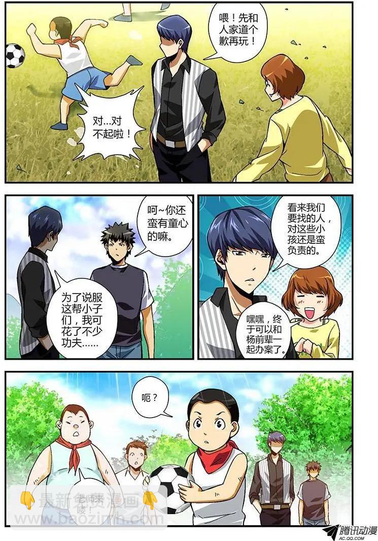 第217弹 不期而遇-第214话