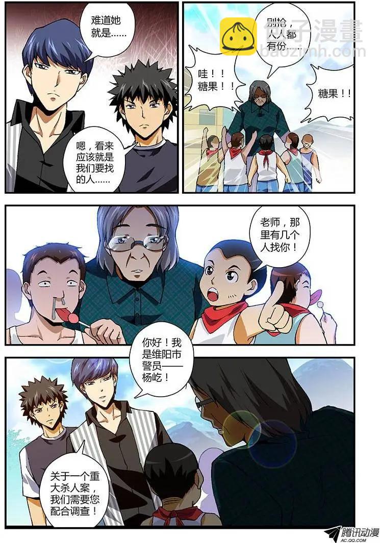 第217弹 不期而遇-第214话