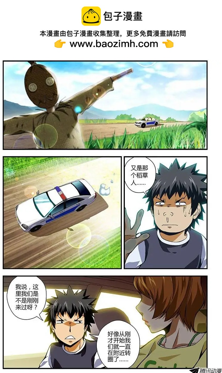 第217弹 不期而遇-第214话