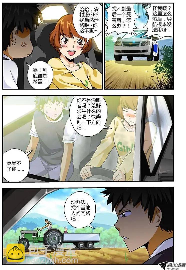 第217弹 不期而遇-第214话