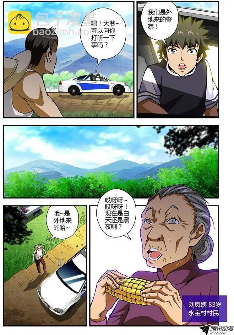 第217弹 不期而遇-第214话