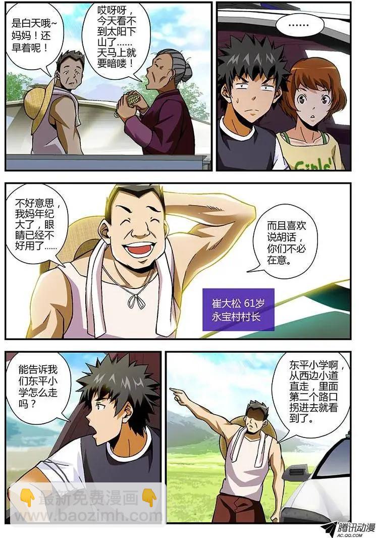 第217弹 不期而遇-第214话