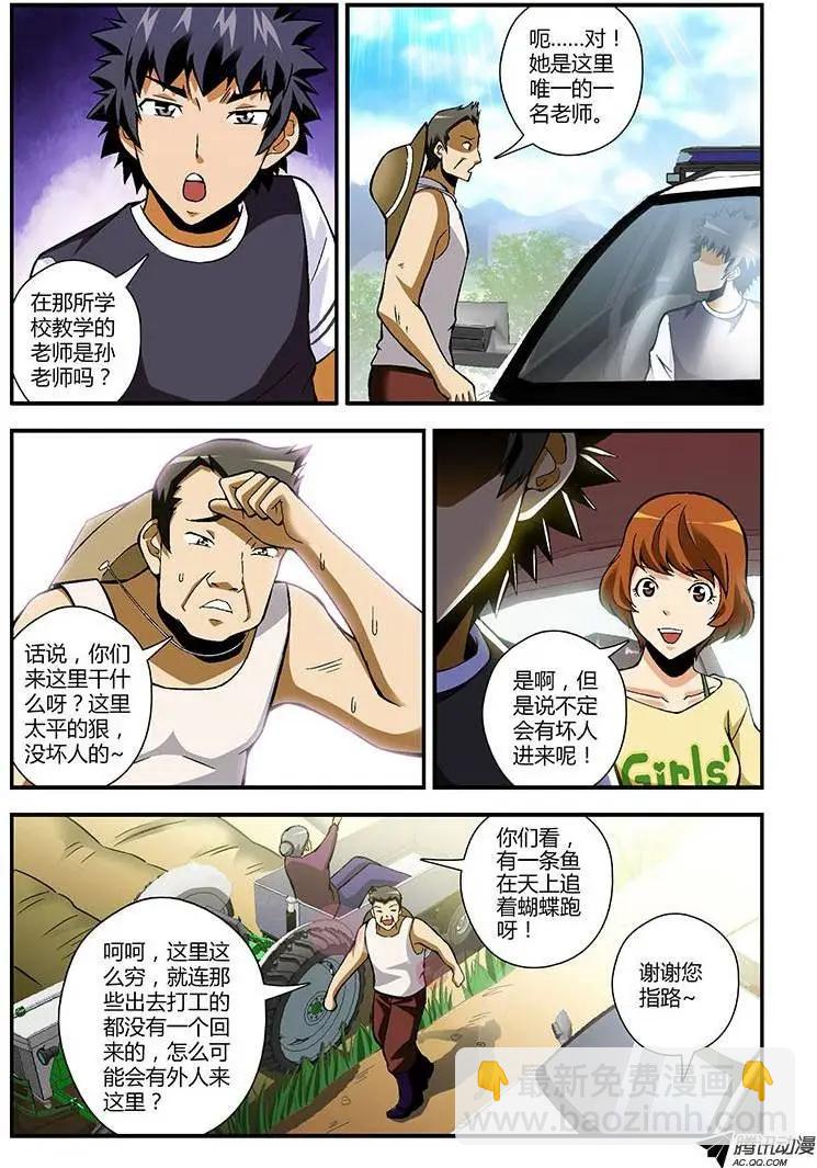 第217弹 不期而遇-第214话
