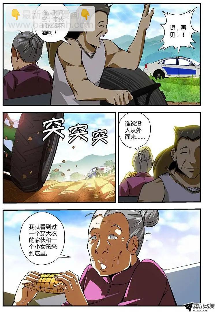 第217弹 不期而遇-第214话