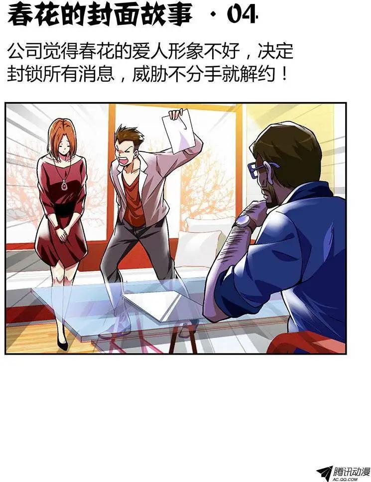 第219弹 雨夜-第216话