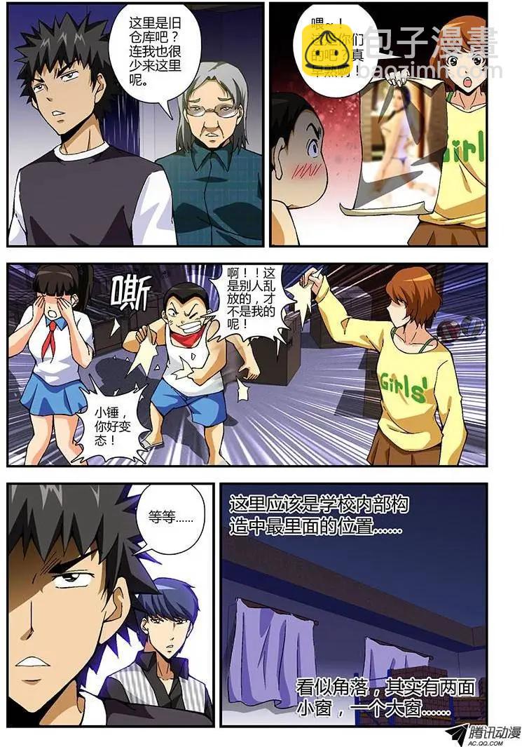 第219弹 雨夜-第216话