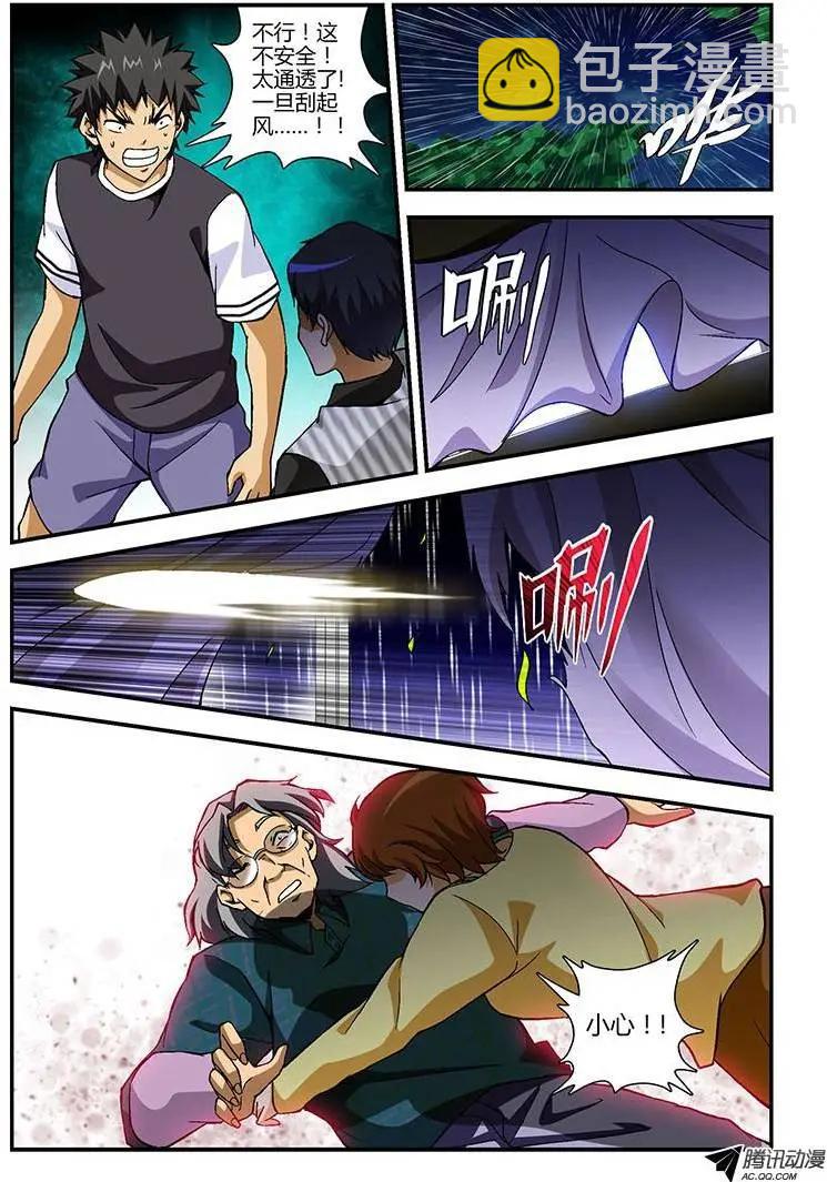 第219弹 雨夜-第216话