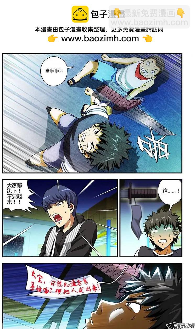 第219弹 雨夜-第216话