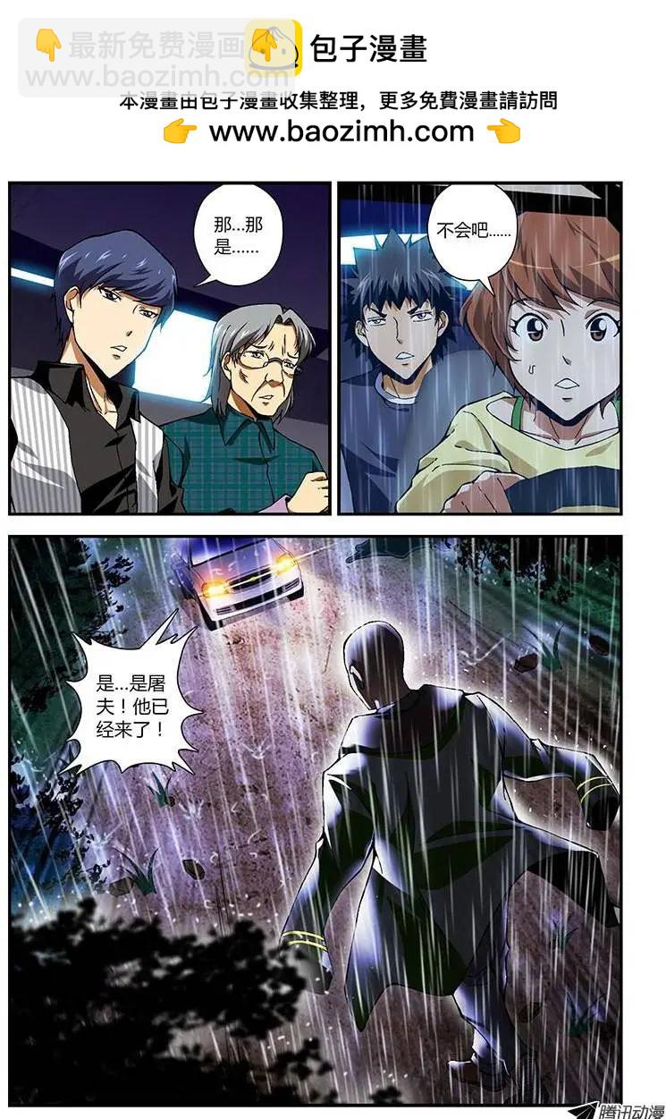 第219弹 雨夜-第216话