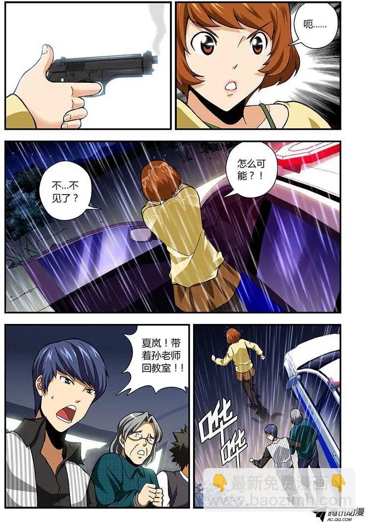 第219弹 雨夜-第216话