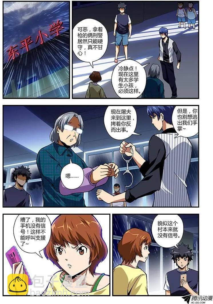 第219弹 雨夜-第216话
