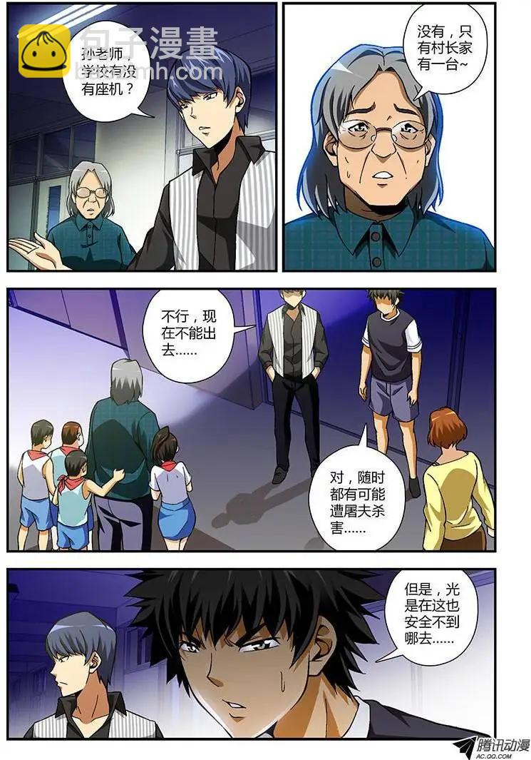 第219弹 雨夜-第216话