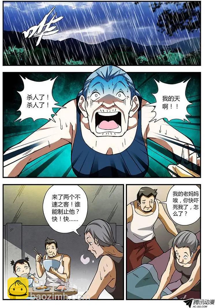 第219弹 雨夜-第216话