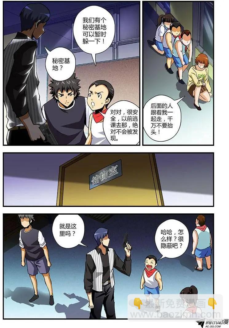 第219弹 雨夜-第216话