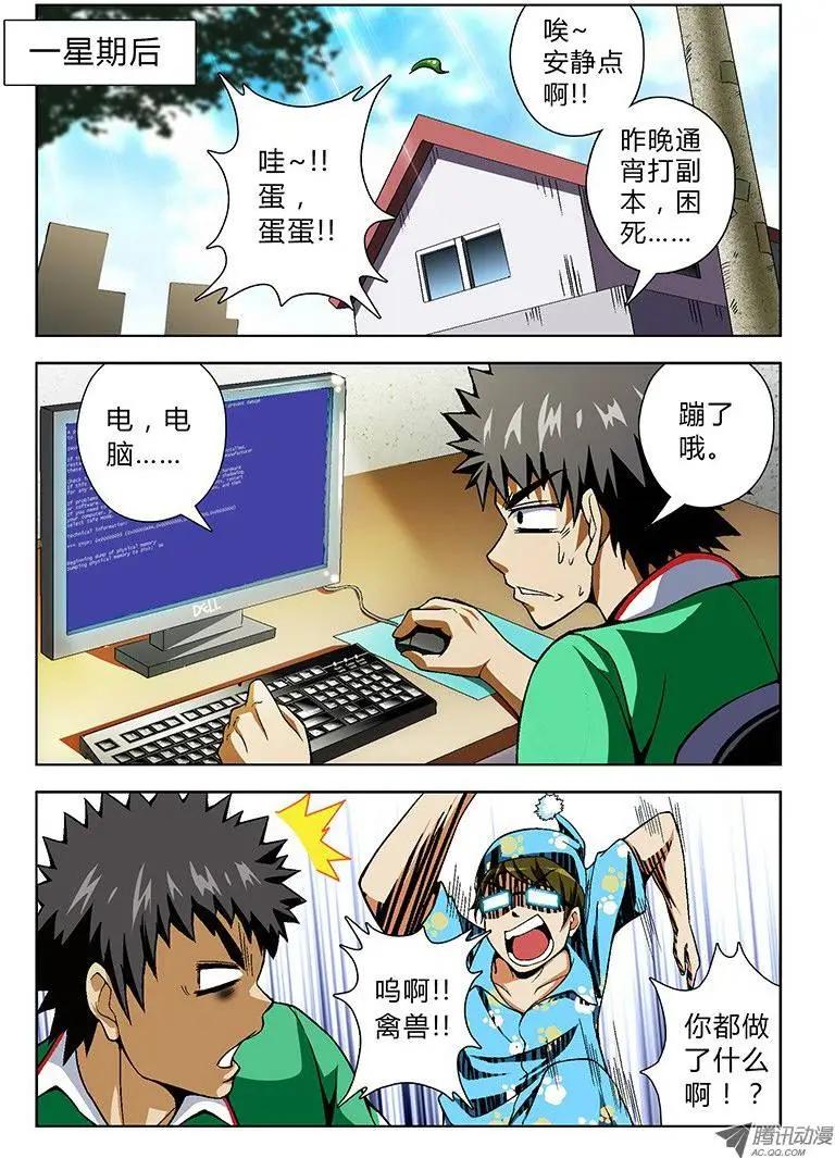 第22弹 艳照危机!-第22话