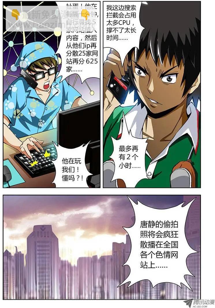 第22弹 艳照危机!-第22话