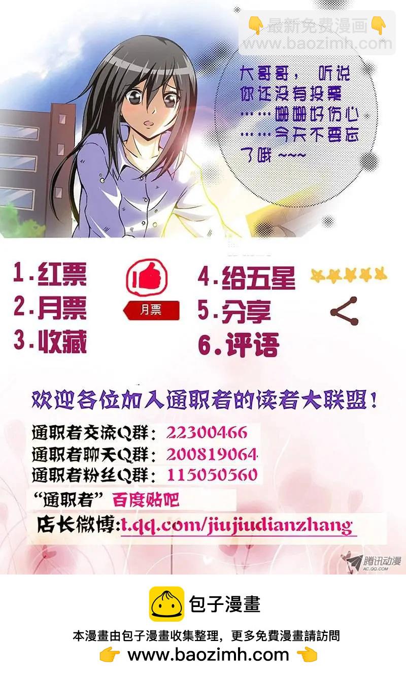 第22弹 艳照危机!-第22话