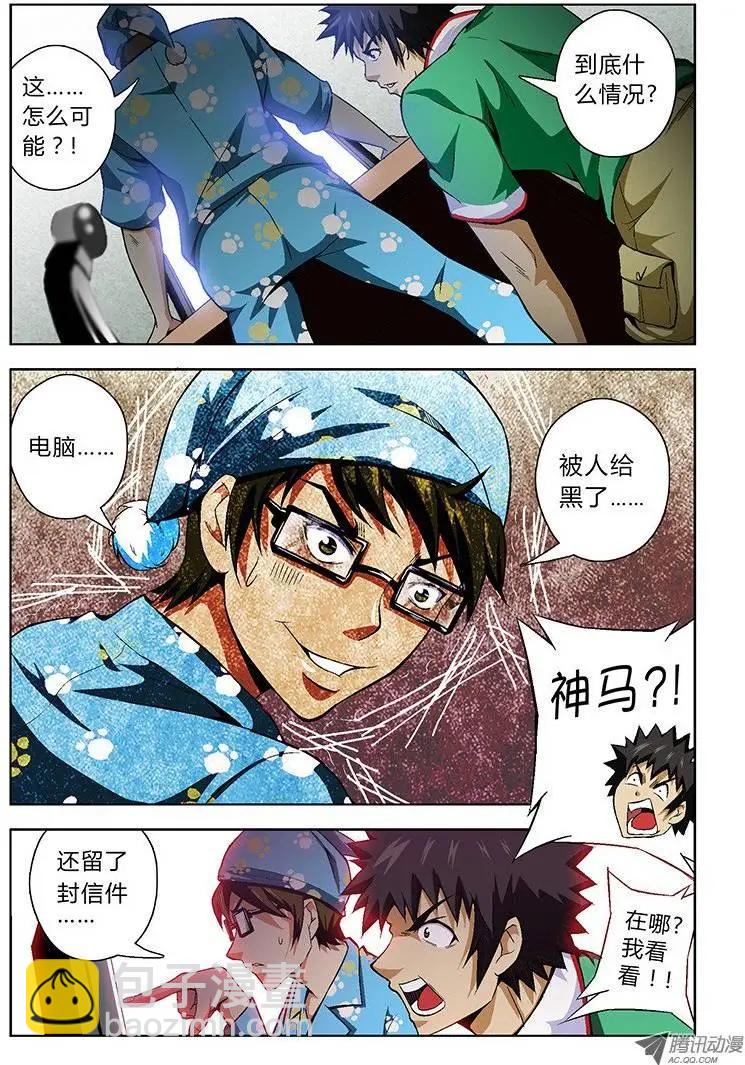 第22弹 艳照危机!-第22话