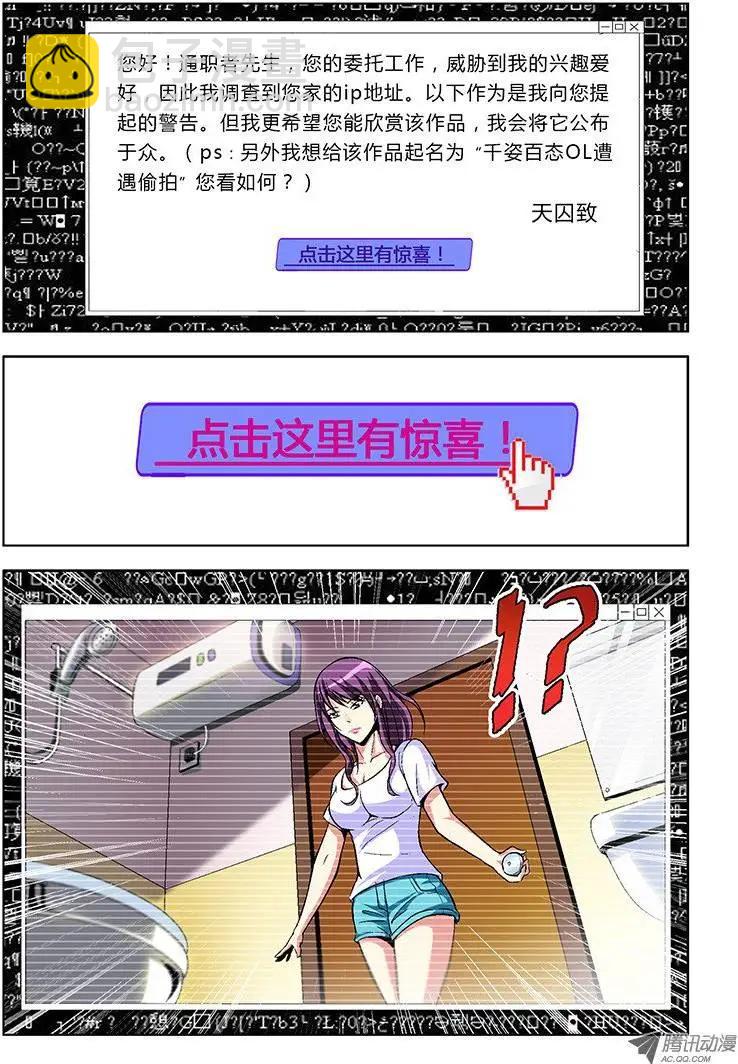 第22弹 艳照危机!-第22话