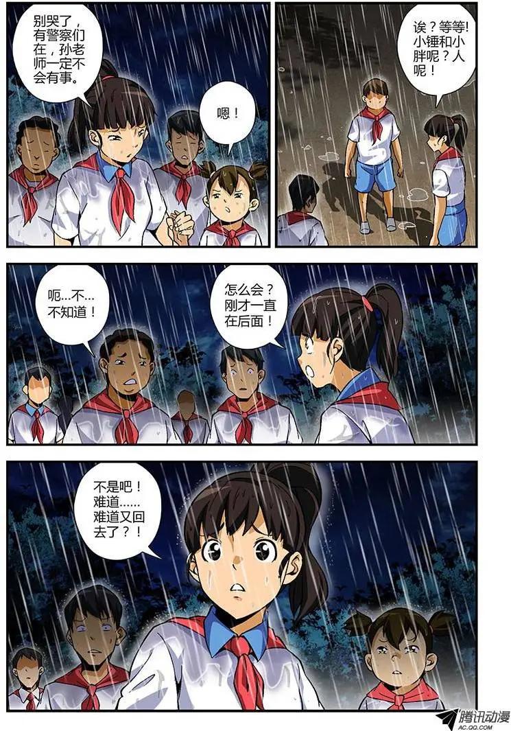 第221弹 苦战-第218话