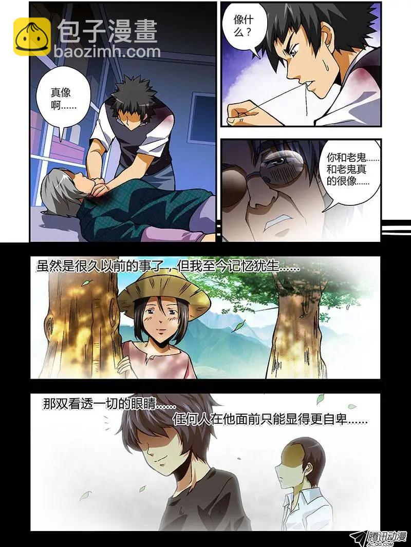 第221弹 苦战-第218话