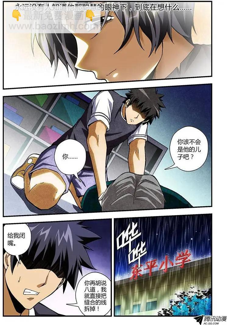第221弹 苦战-第218话
