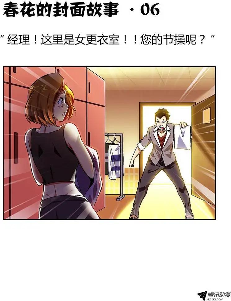 第223弹 爱笑的女孩-第220话
