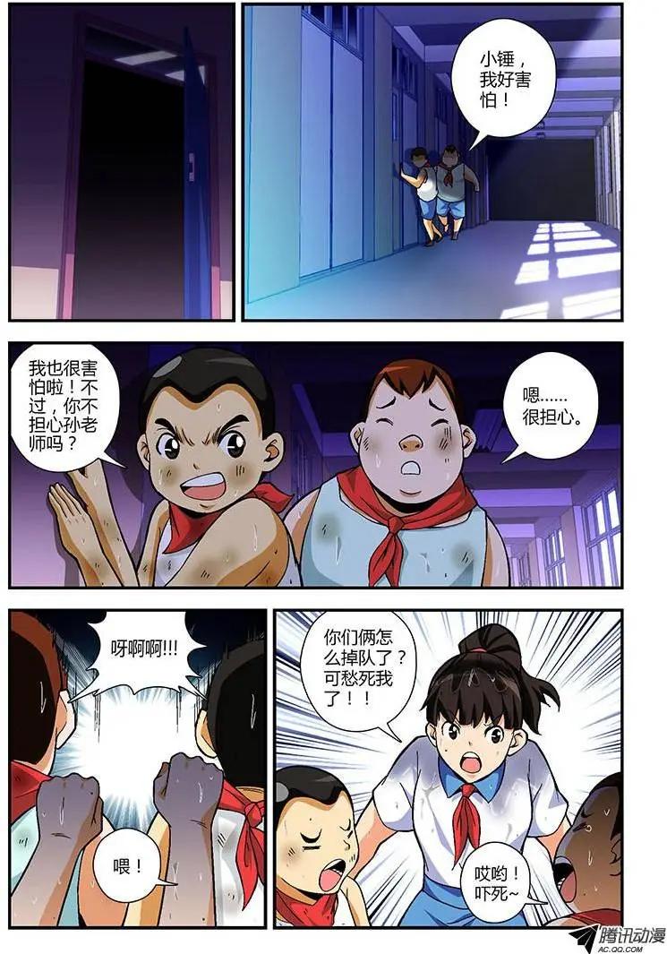 第223弹 爱笑的女孩-第220话