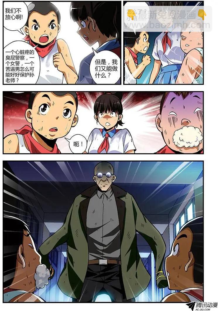 第223弹 爱笑的女孩-第220话