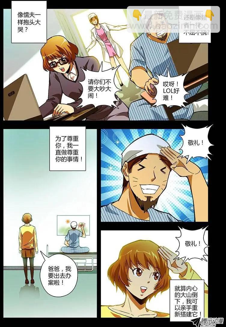 第223弹 爱笑的女孩-第220话