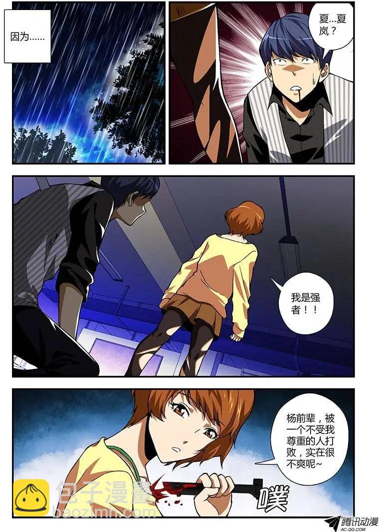 第223弹 爱笑的女孩-第220话