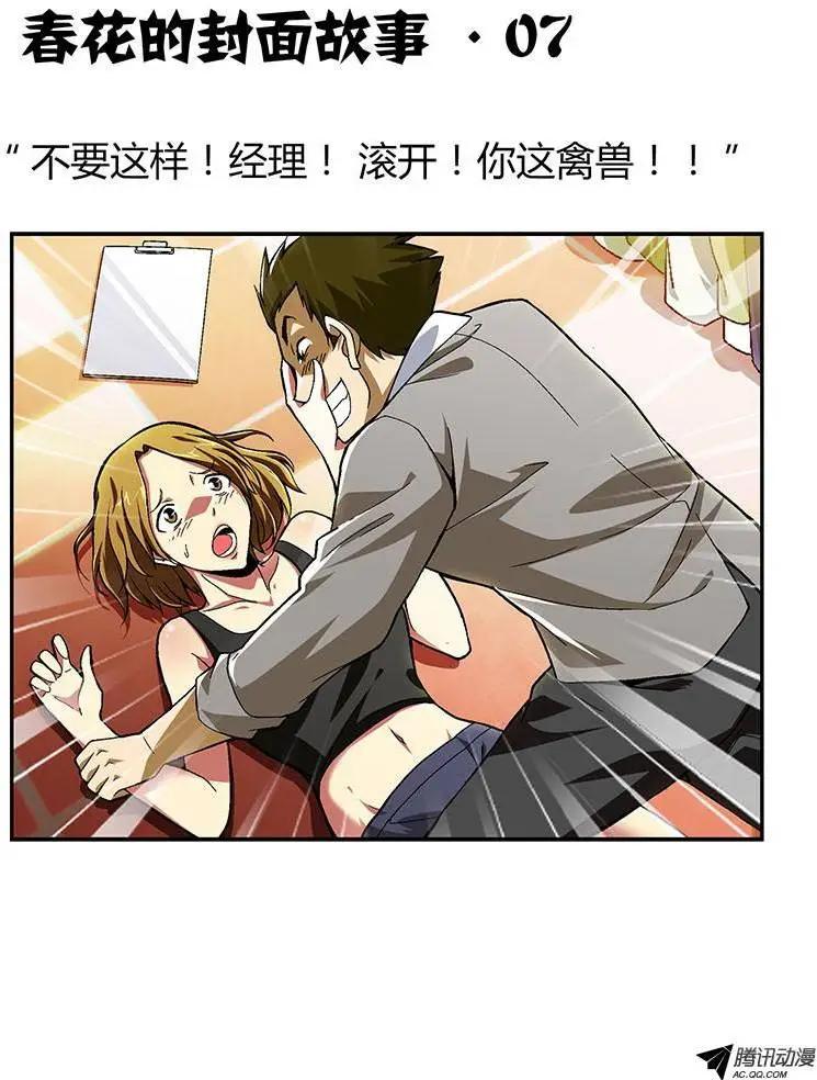 第225弹 屠夫的目的-第222话