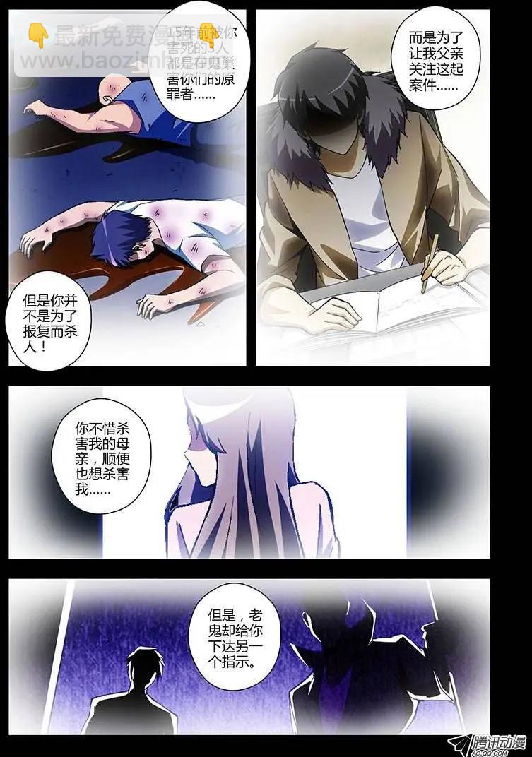 第225弹 屠夫的目的-第222话