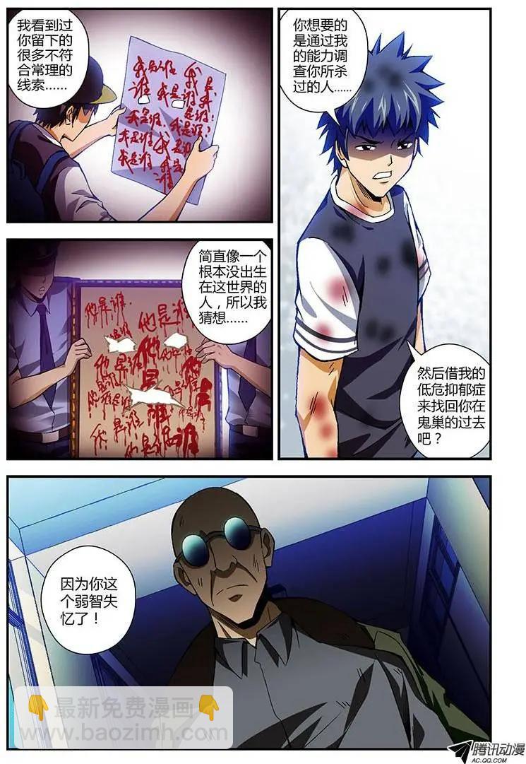 第225弹 屠夫的目的-第222话