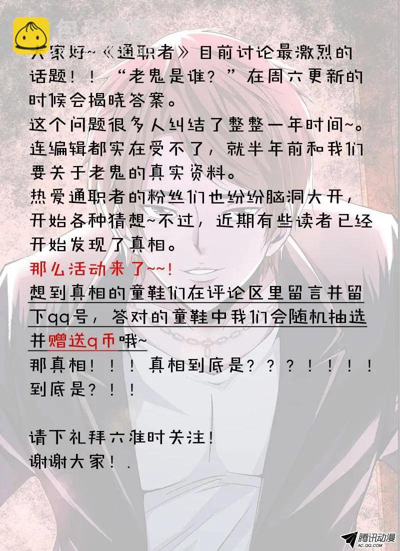 第225弹 屠夫的目的-第222话