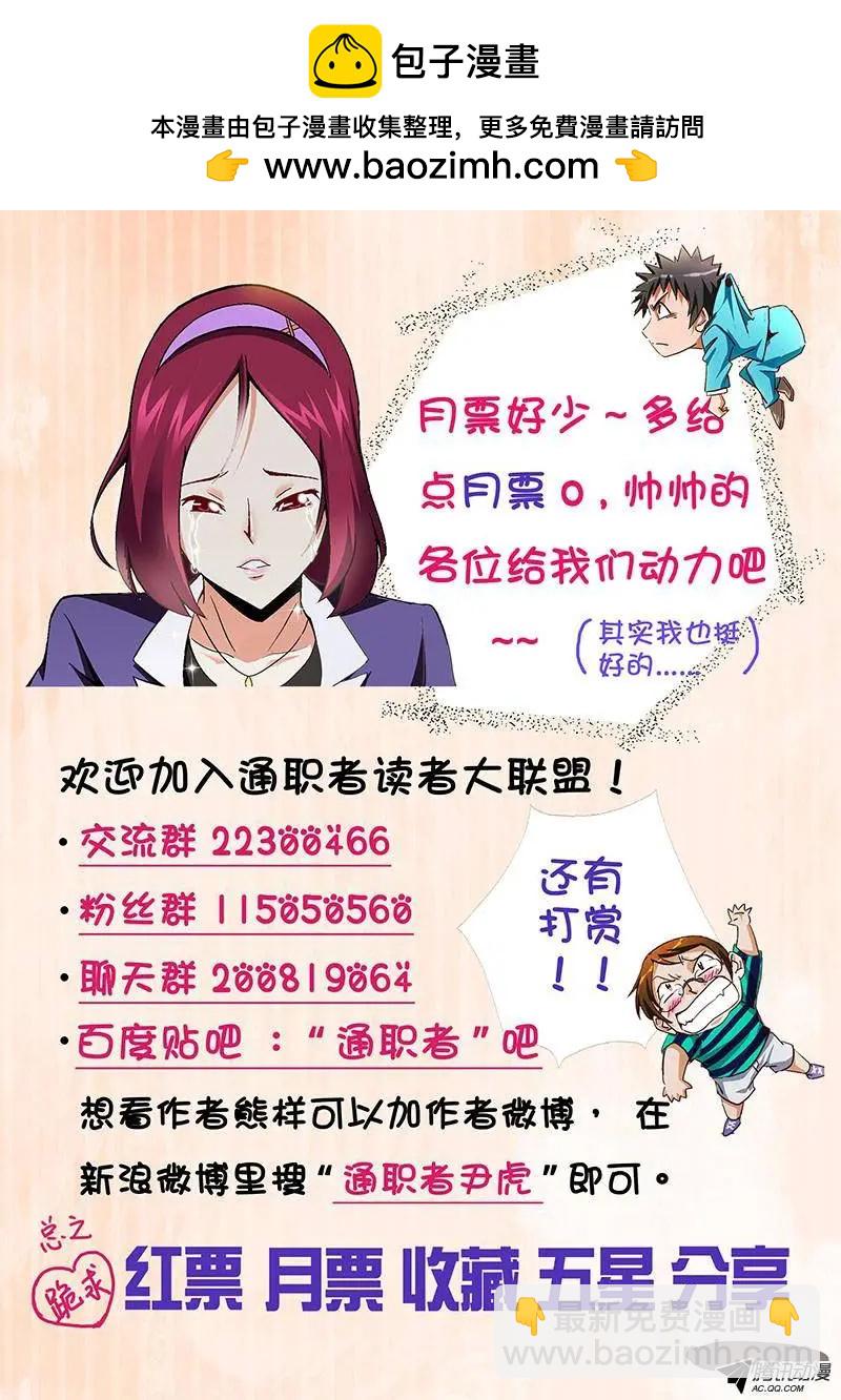 第225弹 屠夫的目的-第222话