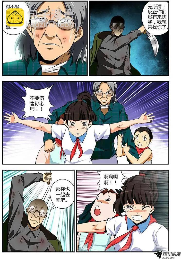 第225弹 屠夫的目的-第222话
