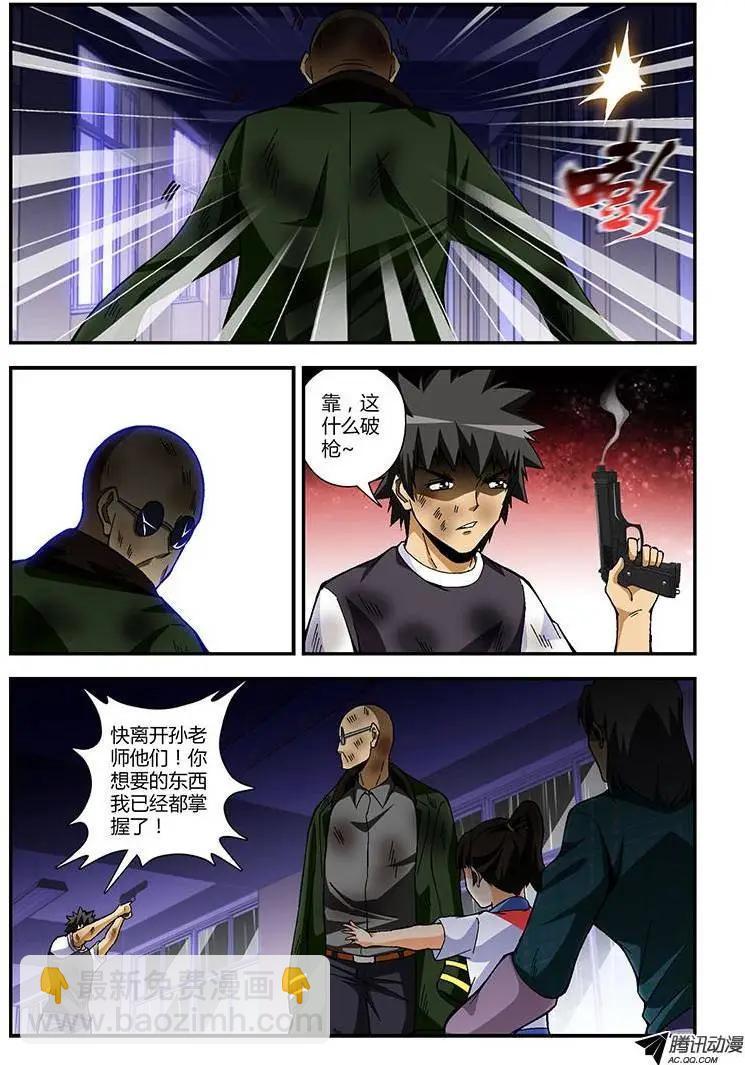 第225弹 屠夫的目的-第222话