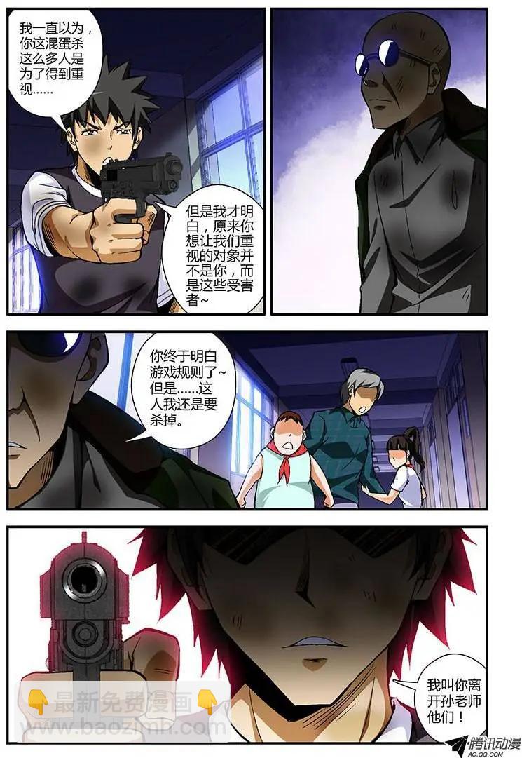 第225弹 屠夫的目的-第222话