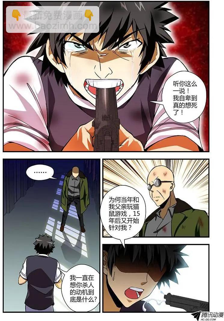 第225弹 屠夫的目的-第222话