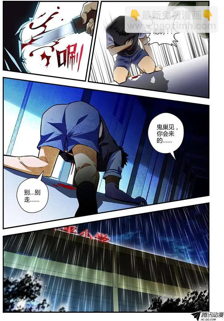 第227弹 好久不见-第224话
