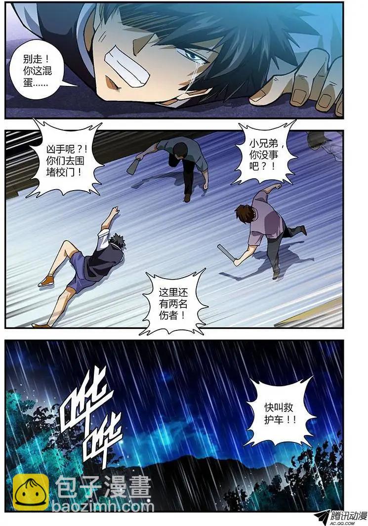 第227弹 好久不见-第224话