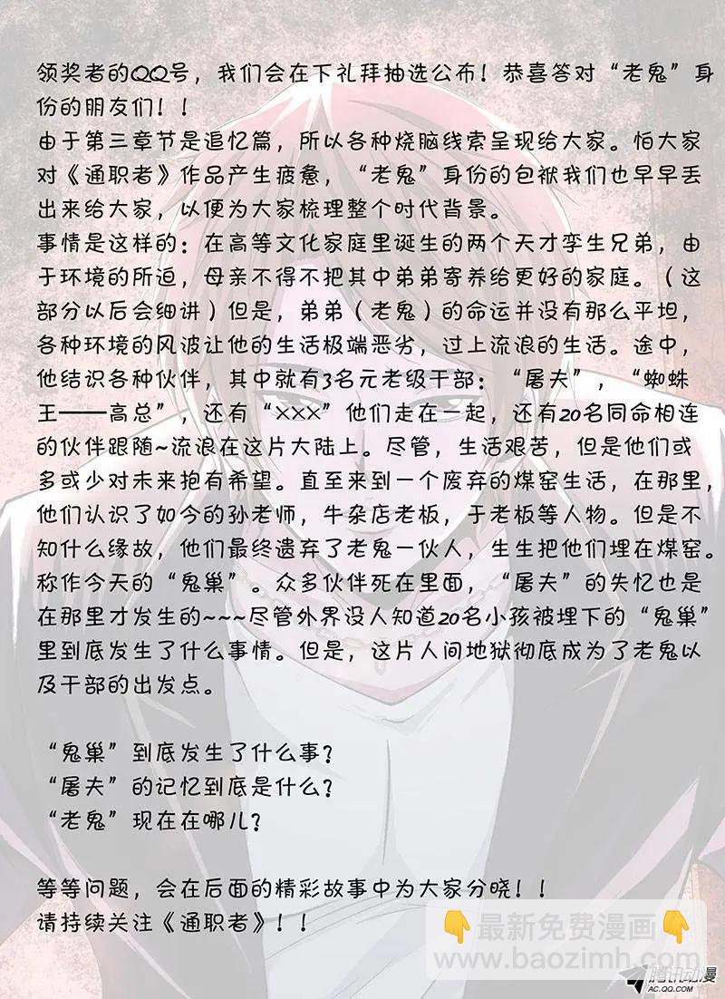 第227弹 好久不见-第224话
