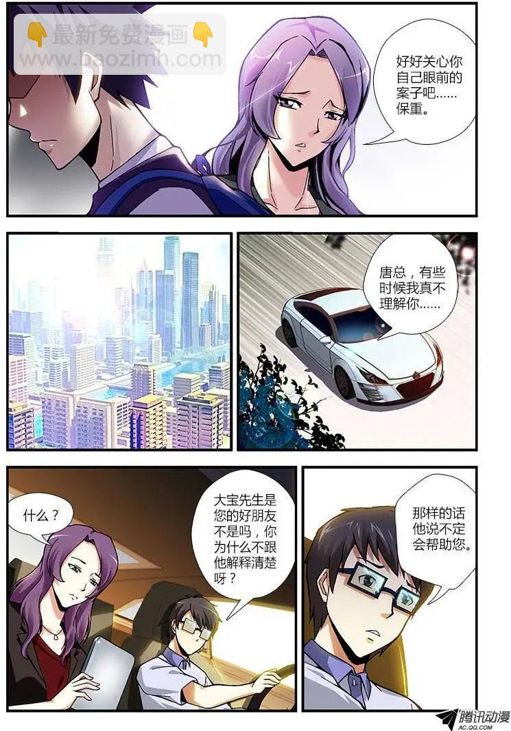 第229弹 无私的处男-第226话