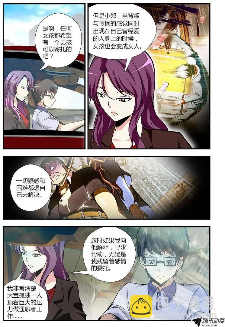 第229弹 无私的处男-第226话