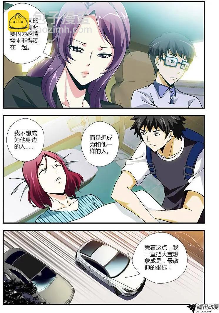 第229弹 无私的处男-第226话