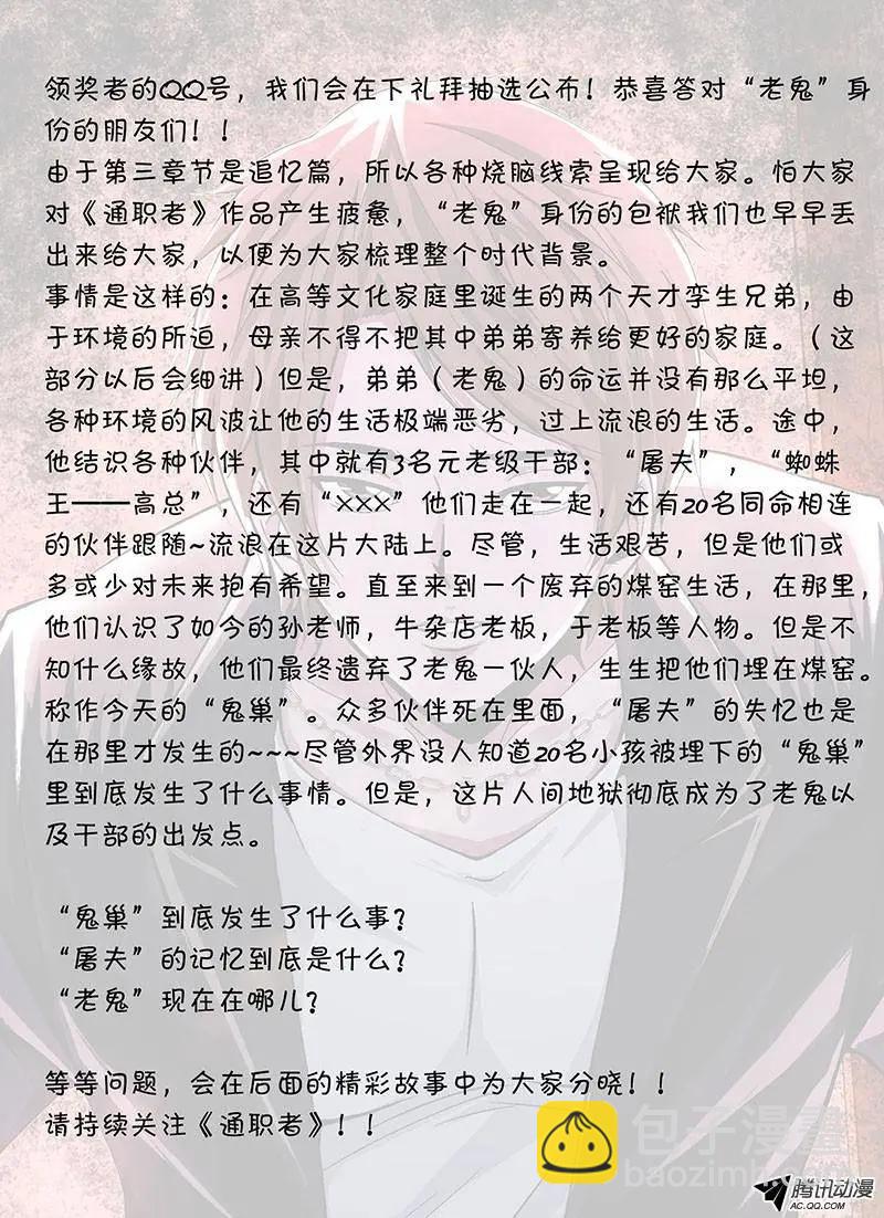 第229弹 无私的处男-第226话