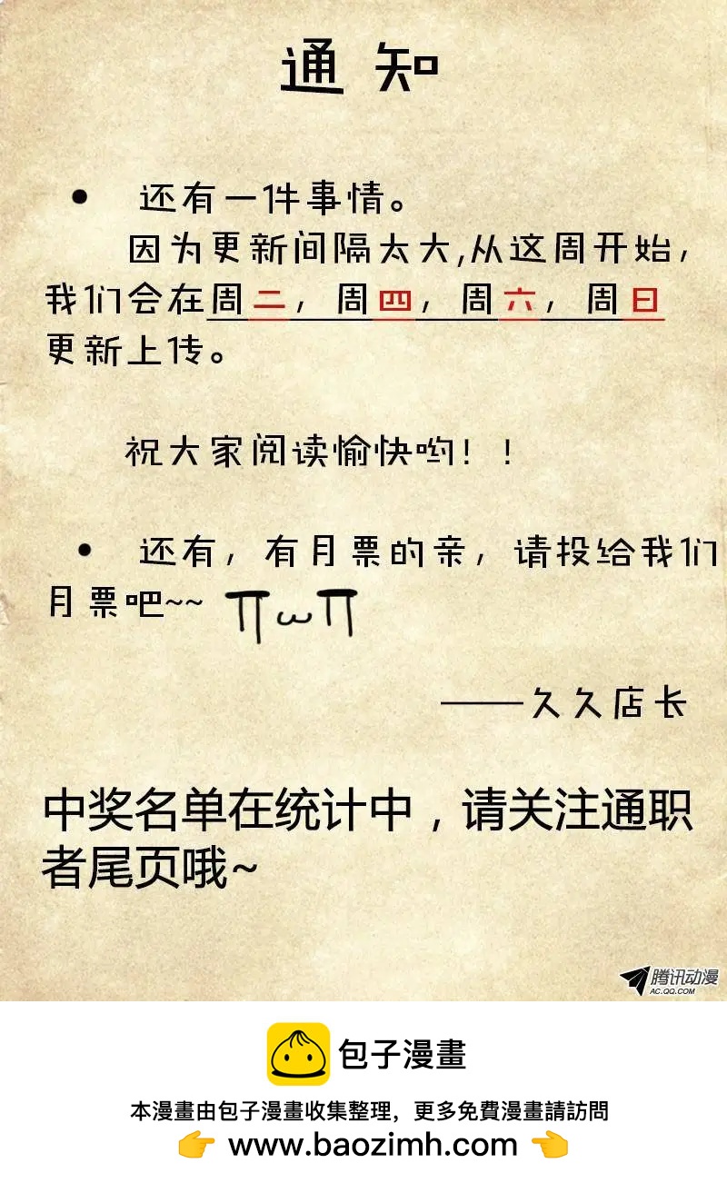 第229弹 无私的处男-第226话