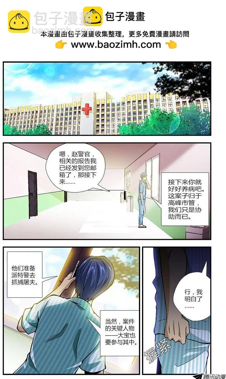 第229弹 无私的处男-第226话
