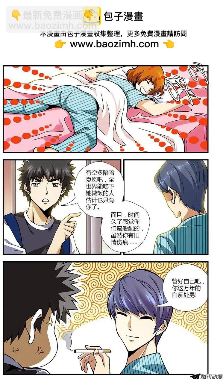 第229弹 无私的处男-第226话